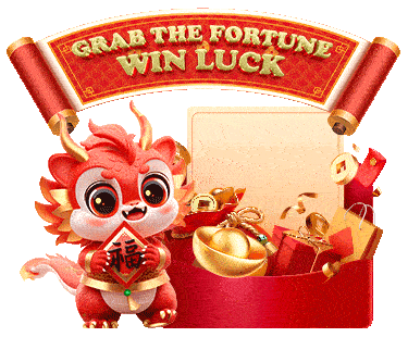 วงล้อมายากลโชคดี