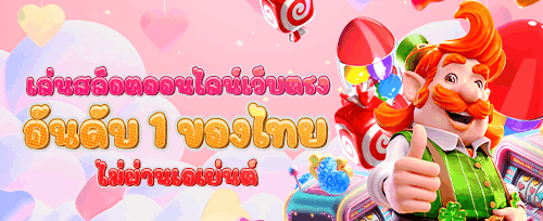 โบนัสต้อนรับสมาชิกใหม่ 10015 graphic