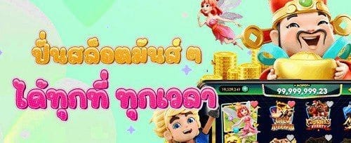 โบนัสแมทช์ยอดฝากครั้งแรก 150% promotion banner